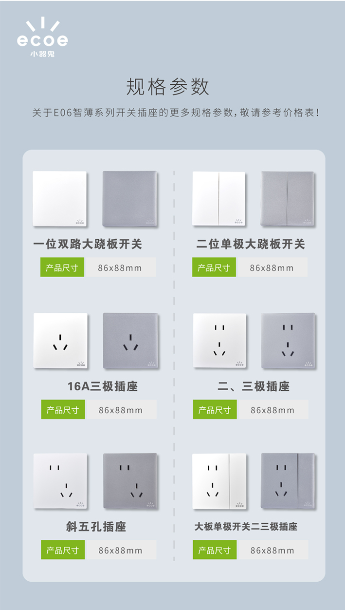 电工E06-09.jpg