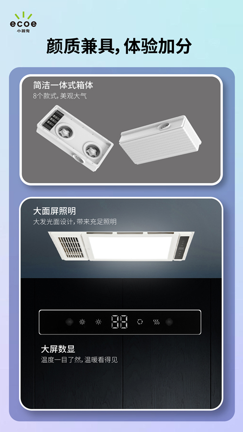 非凡浴霸Pro升级款-04.jpg