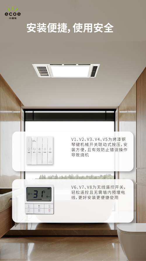 非凡浴霸Pro升级款-05.jpg
