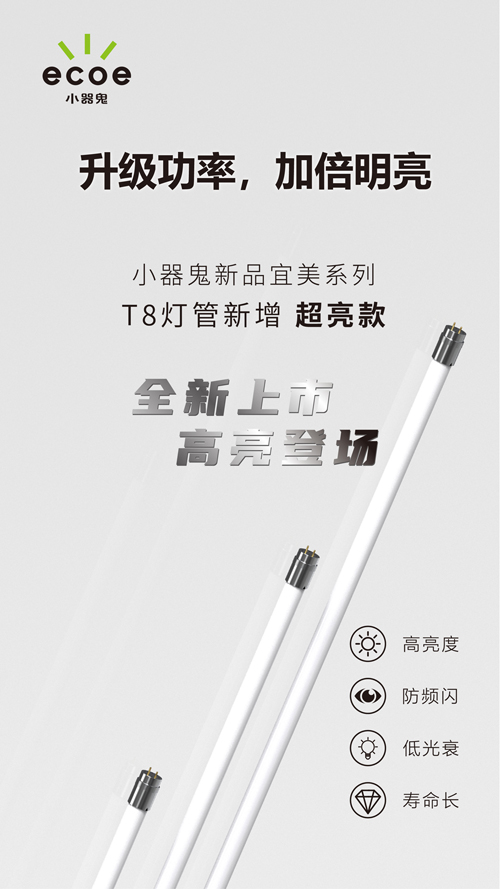 T8灯管-01.jpg