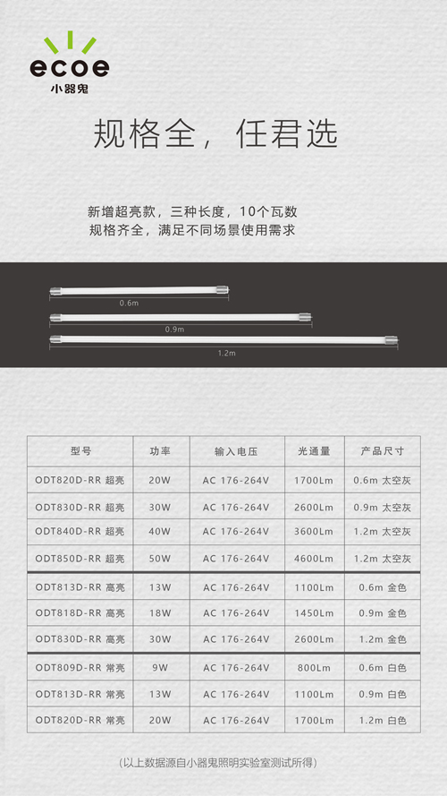 T8灯管-04.jpg