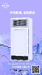 非凡浴霸+二维码.jpg