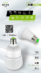 光耀球泡+二维码.jpg