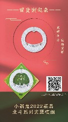 环形模组+二维码.jpg