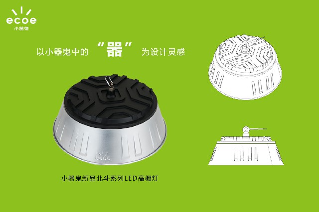 高棚灯.jpg