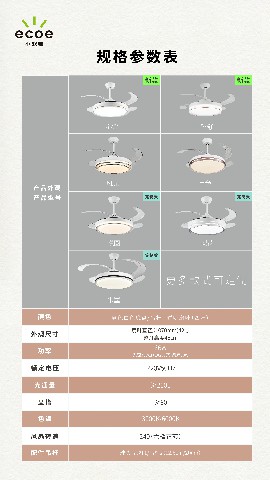 2024宜美风扇灯-10.jpg