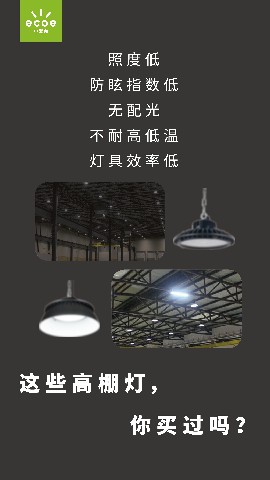 北斗高棚灯-01.jpg