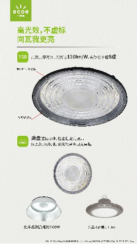 北斗高棚灯-03.jpg