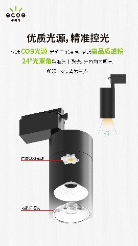 宜美轨道灯-03.jpg