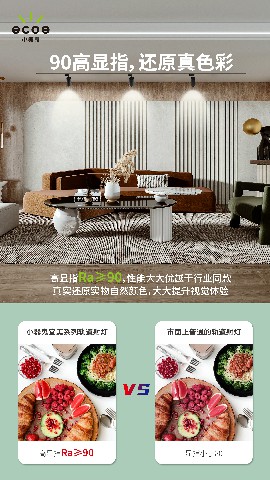 宜美轨道灯-04.jpg