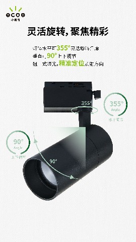 宜美轨道灯-05.jpg