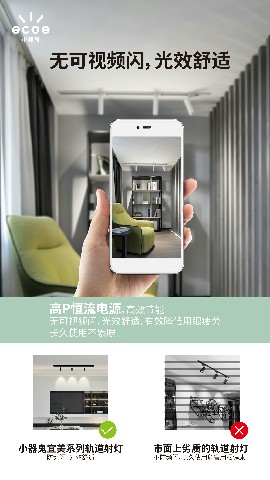宜美轨道灯-07.jpg