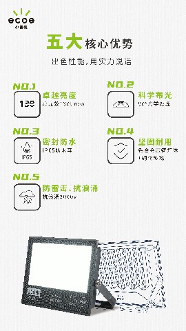 宜美投光灯2024电子画册-02.jpg