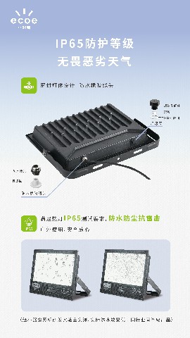 宜美投光灯2024电子画册-04.jpg