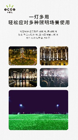 宜美投光灯2024电子画册-08.jpg