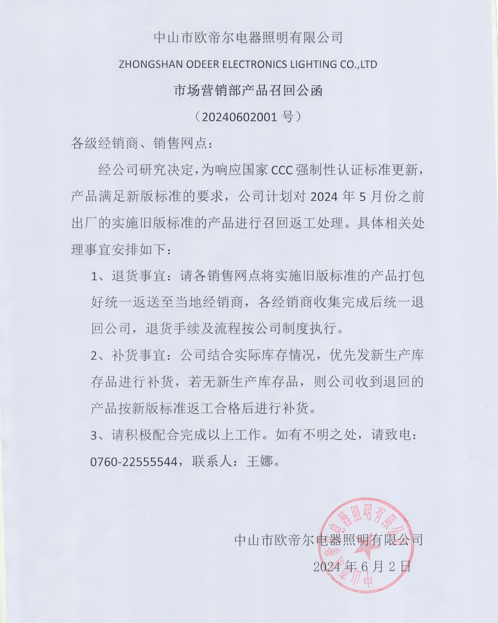 微信图片_20260828102811_57_994_15043(1).png